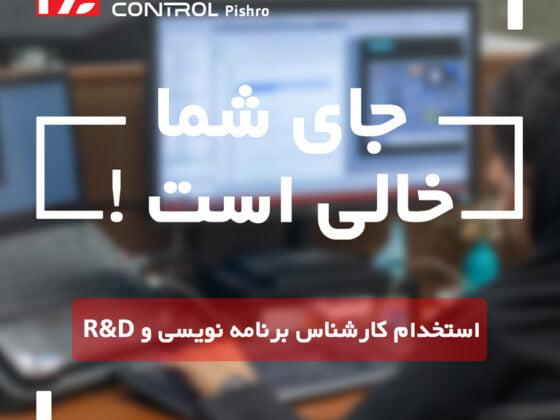 استخدام کارشناس برنامه نویسی