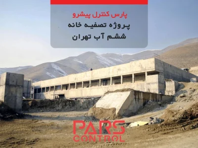 Tasfiye_Khane_T01-copy-3